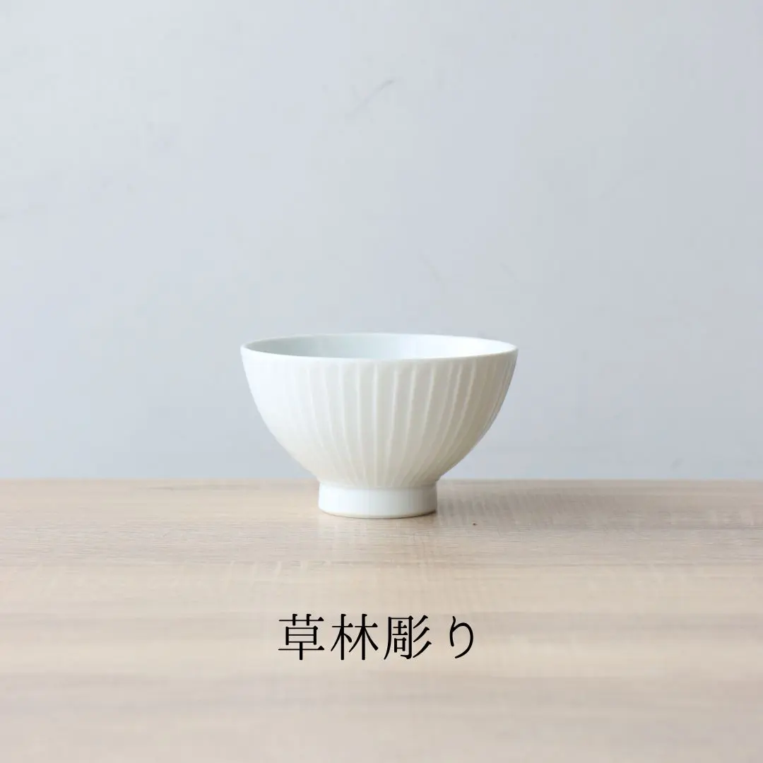 シンプルでお洒落な白磁のお茶碗 | 波佐見焼 白磁 手彫り 茶碗 うねり