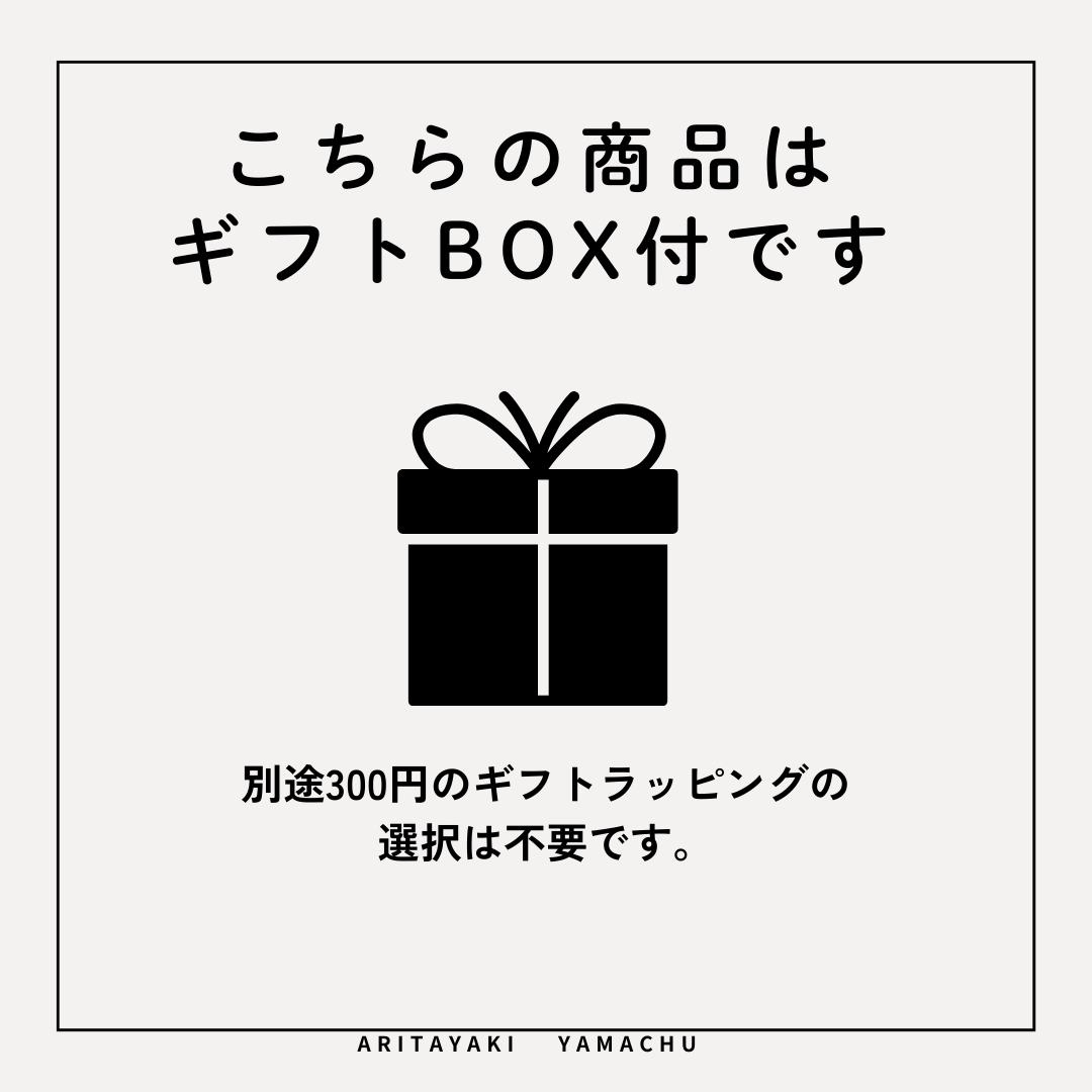 有田焼のモダンな夫婦茶碗 | 黒サビスノーのペア茶碗【ギフトBOX付】