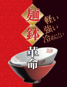 フッチーノ麺鉢