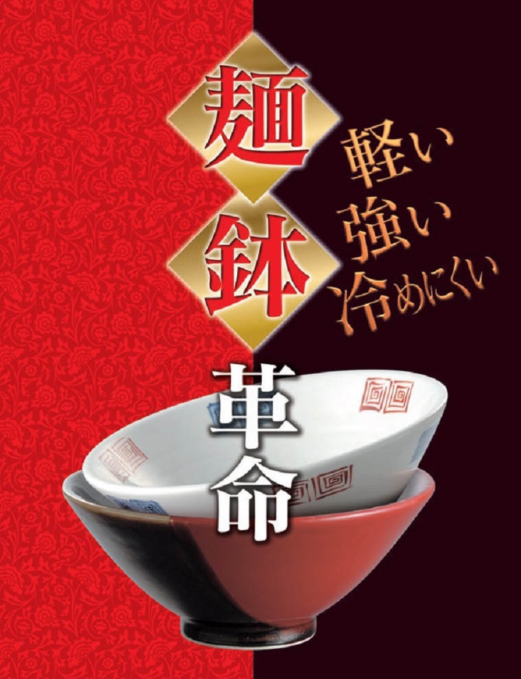 フッチーノ麺鉢